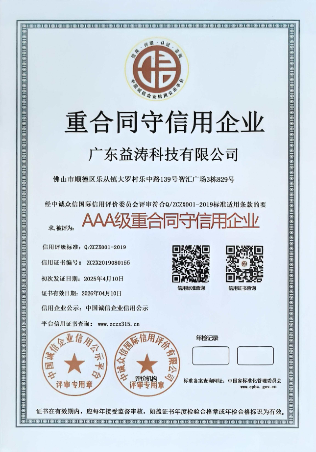 铜陵荣誉证书