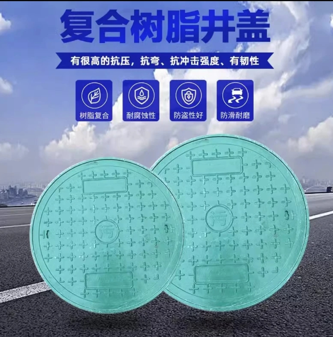 铜陵树脂复合圆井展示